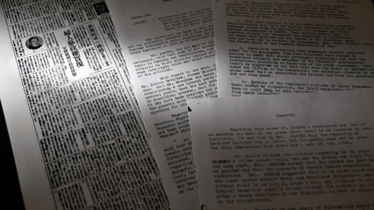 朝日新聞の発禁