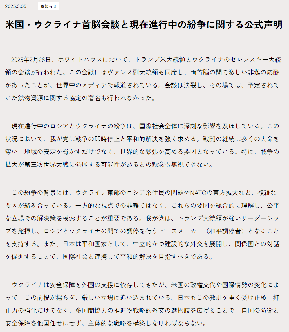 公式声明