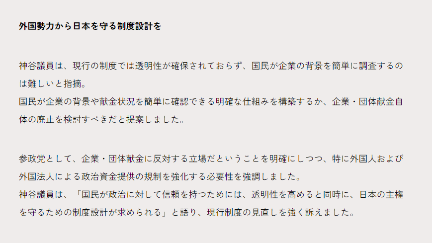 企業・団体献金に反対