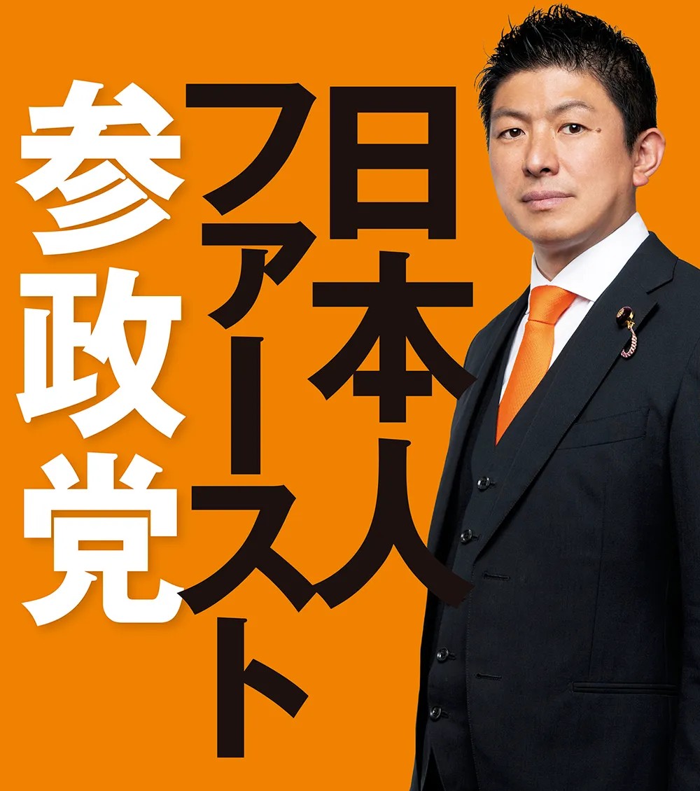 日本人ファースト